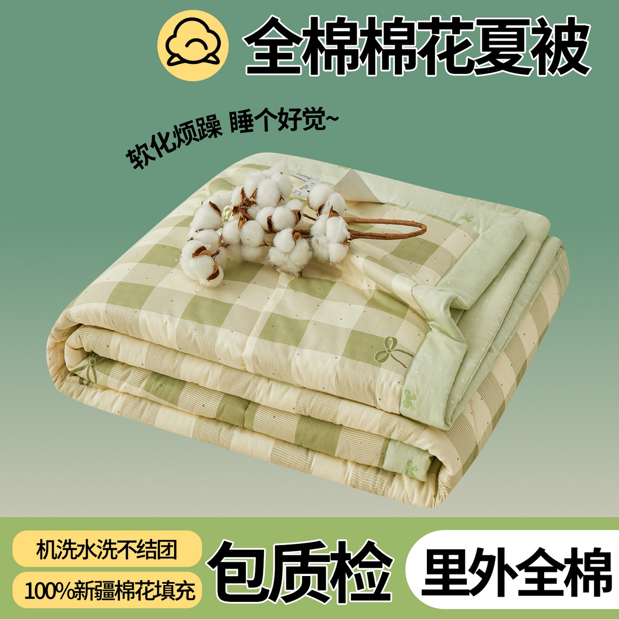 91家纺网 家纺一手货源 找家纺 （总）尊妙被业 2026新款小清新花卉里外全棉纯棉棉花被夏被夏凉被空调被