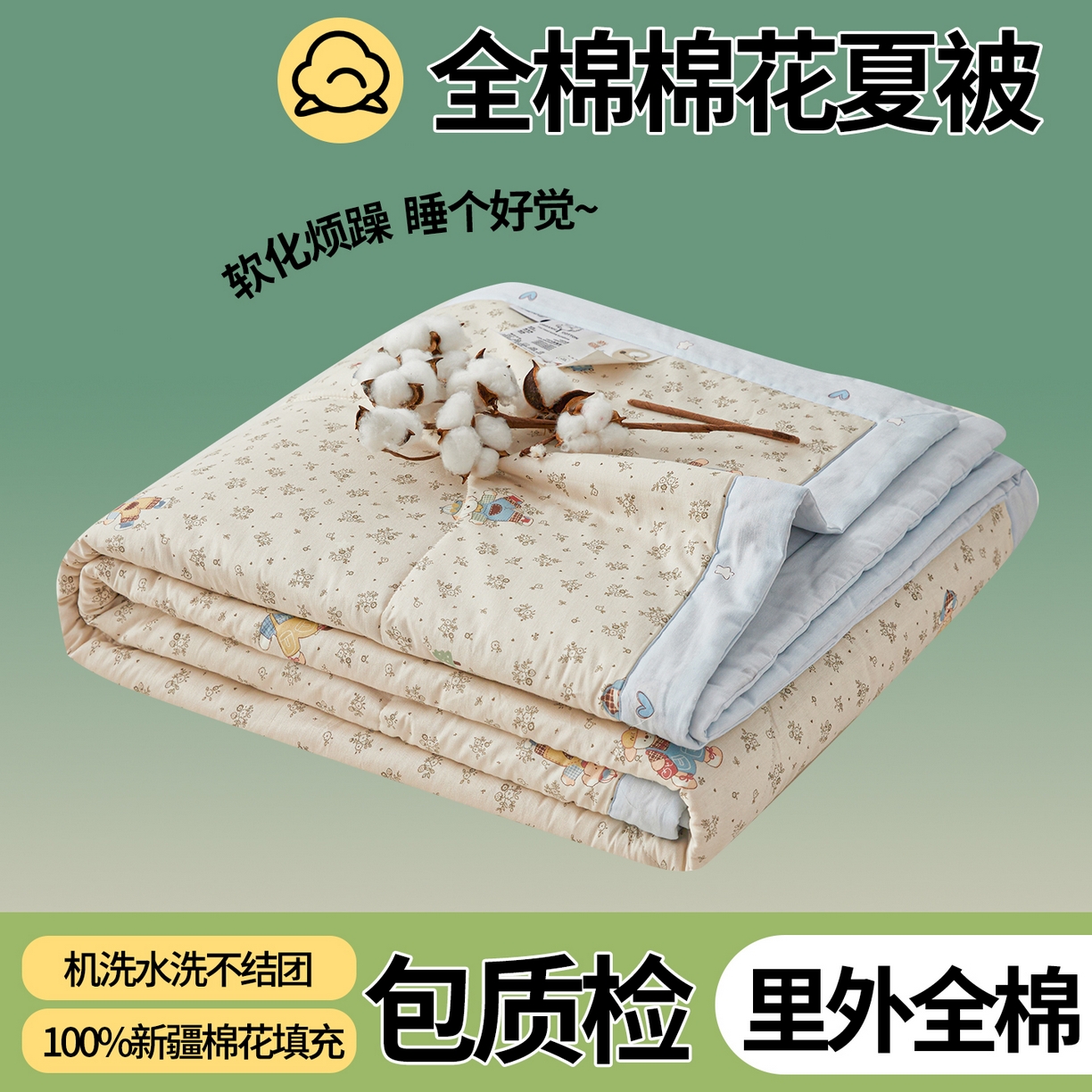 91家纺网 家纺一手货源 找家纺 （总）尊妙被业 2026新款小清新花卉里外全棉纯棉棉花被夏被夏凉被空调被