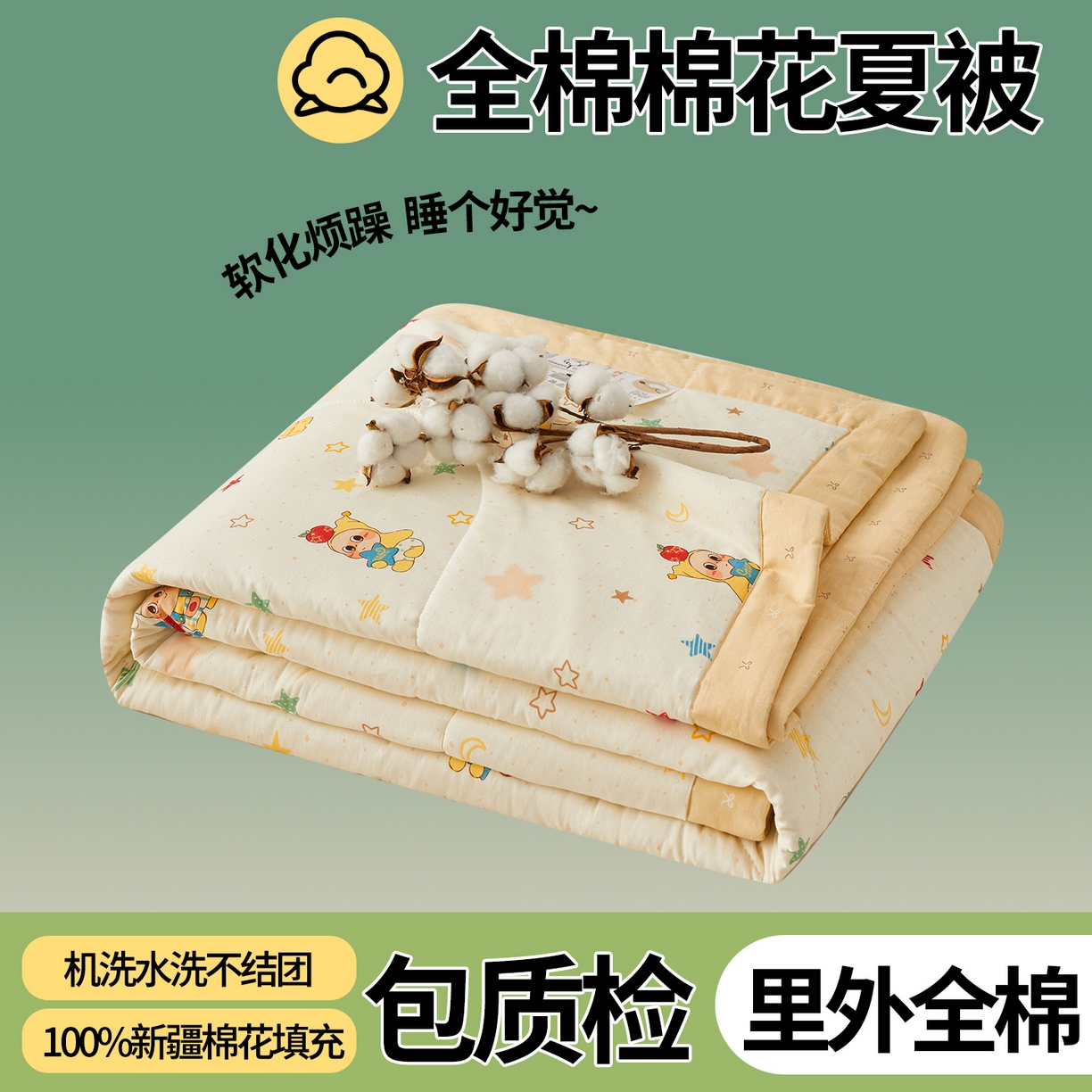 91家纺网 家纺一手货源 找家纺 （总）尊妙被业 2026新款小清新花卉里外全棉纯棉棉花被夏被夏凉被空调被
