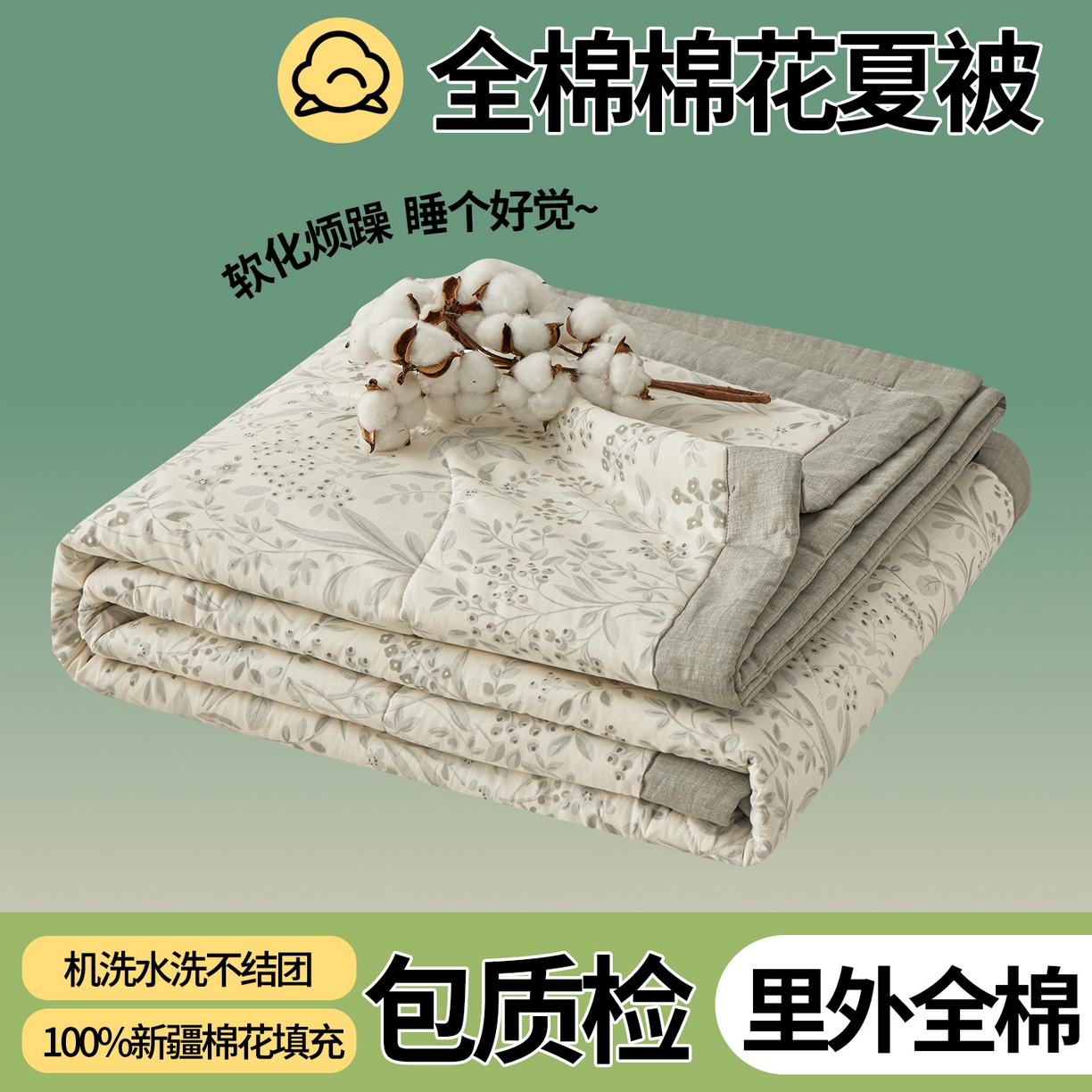 91家纺网 家纺一手货源 找家纺 （总）尊妙被业 2026新款小清新花卉里外全棉纯棉棉花被夏被夏凉被空调被