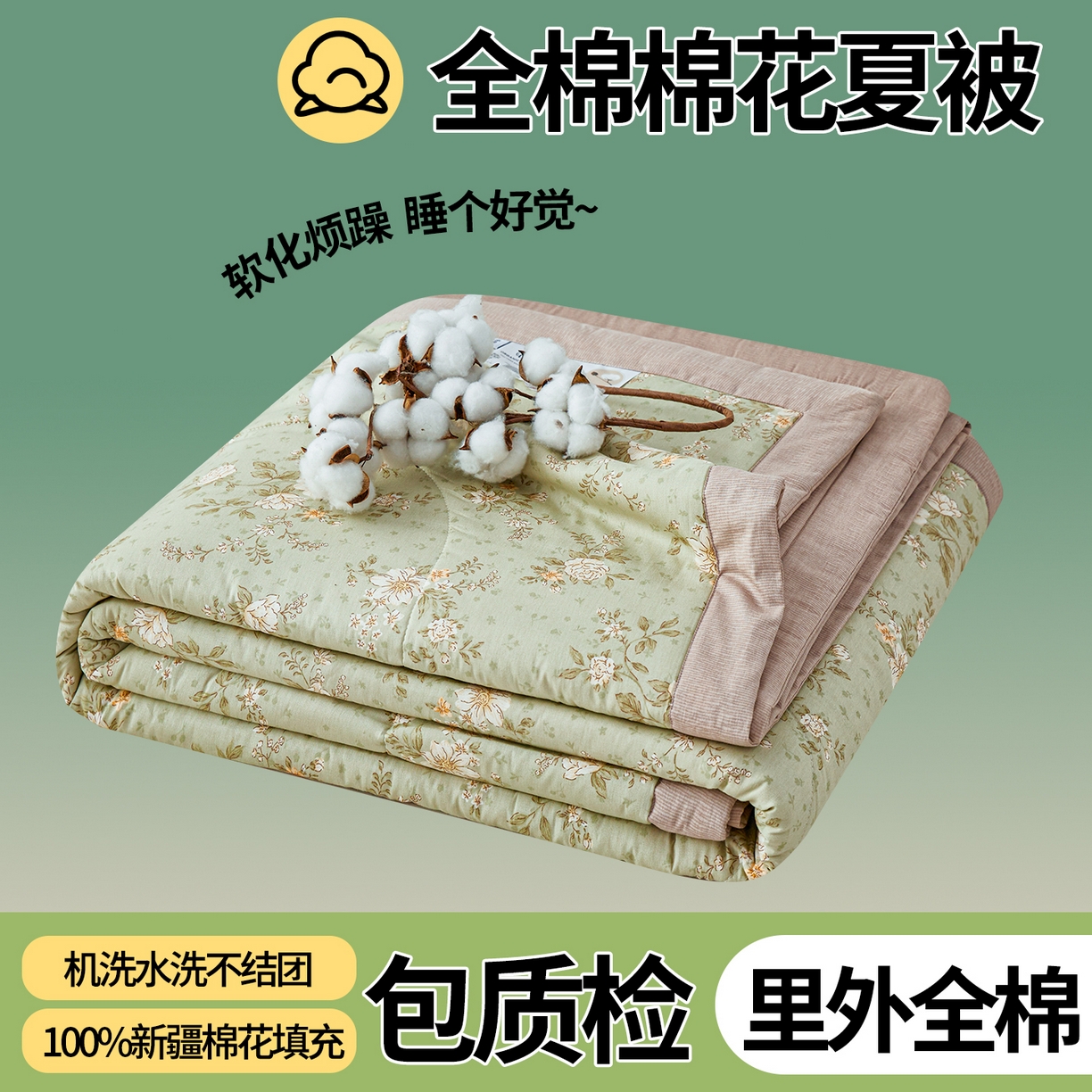 91家纺网 家纺一手货源 找家纺 （总）尊妙被业 2026新款小清新花卉里外全棉纯棉棉花被夏被夏凉被空调被