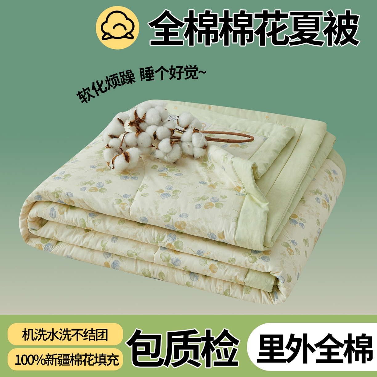 91家纺网 家纺一手货源 找家纺 （总）尊妙被业 2026新款小清新花卉里外全棉纯棉棉花被夏被夏凉被空调被