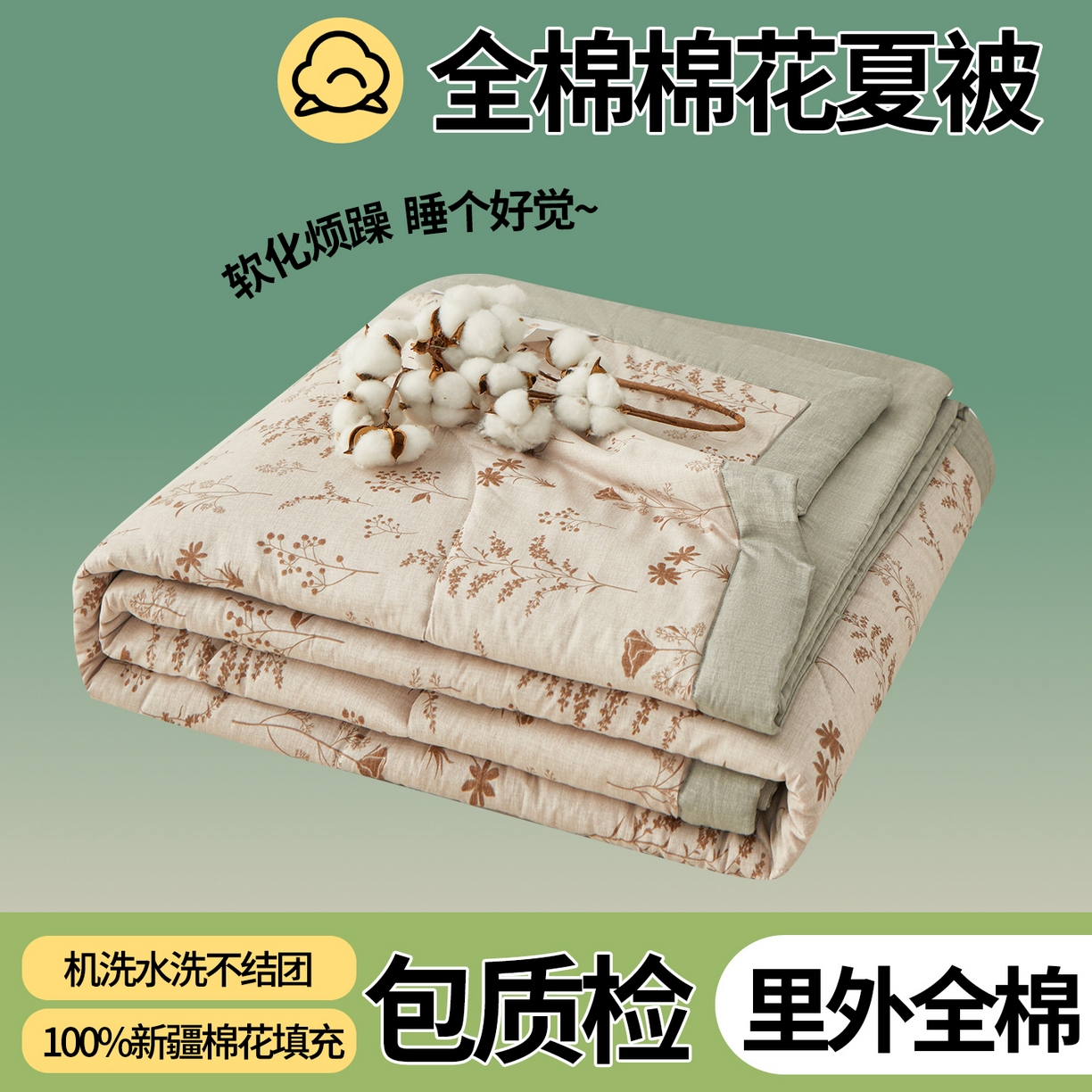91家纺网 家纺一手货源 找家纺 （总）尊妙被业 2026新款小清新花卉里外全棉纯棉棉花被夏被夏凉被空调被