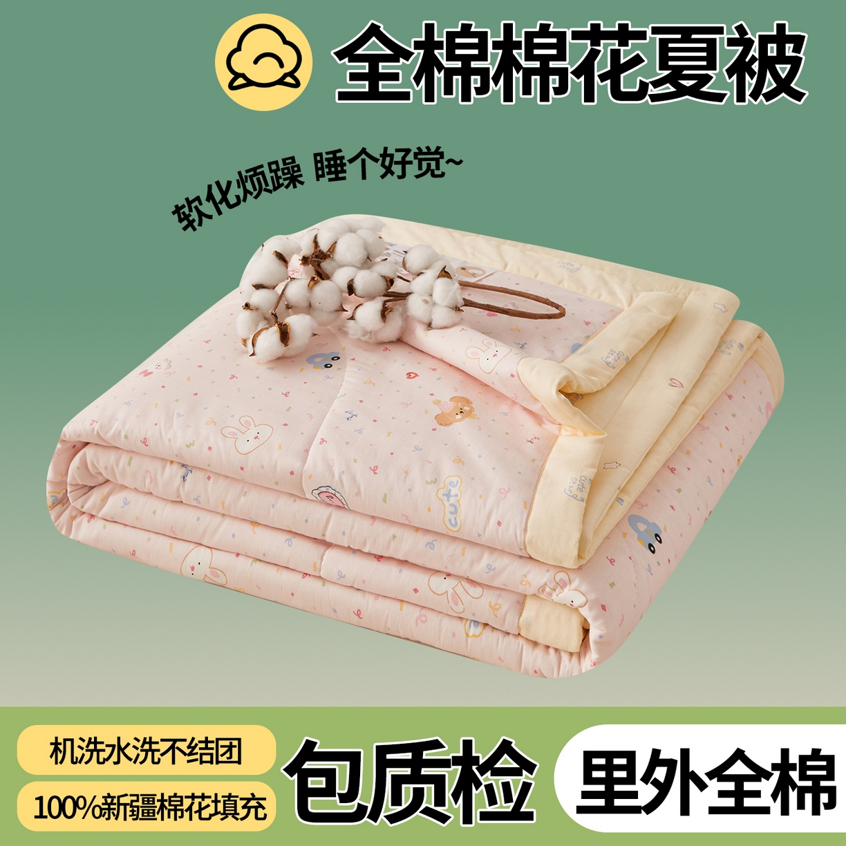 91家纺网 家纺一手货源 找家纺 （总）尊妙被业 2026新款小清新花卉里外全棉纯棉棉花被夏被夏凉被空调被