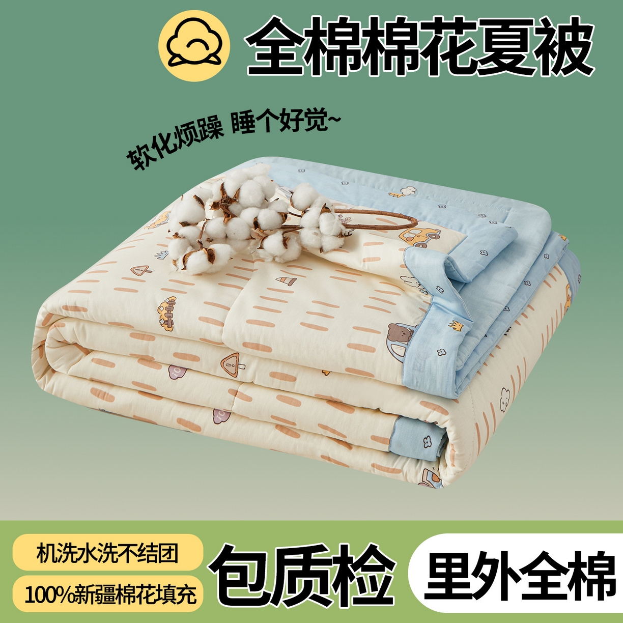 91家纺网 家纺一手货源 找家纺 （总）尊妙被业 2026新款小清新花卉里外全棉纯棉棉花被夏被夏凉被空调被