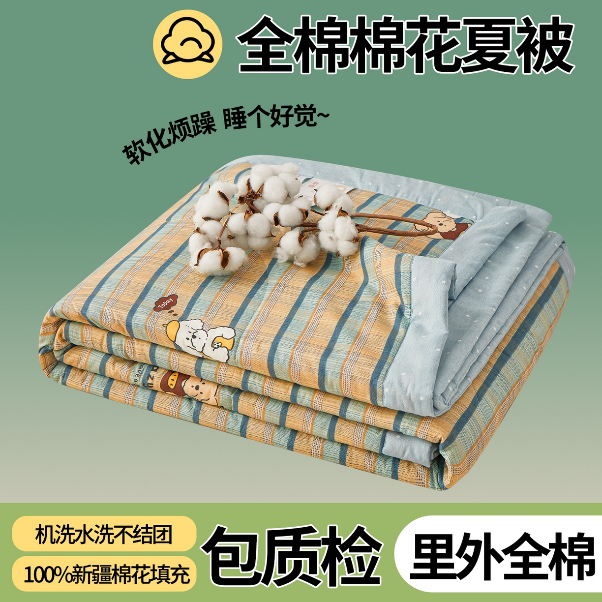 91家纺网 家纺一手货源 找家纺 （总）尊妙被业 2026新款小清新花卉里外全棉纯棉棉花被夏被夏凉被空调被