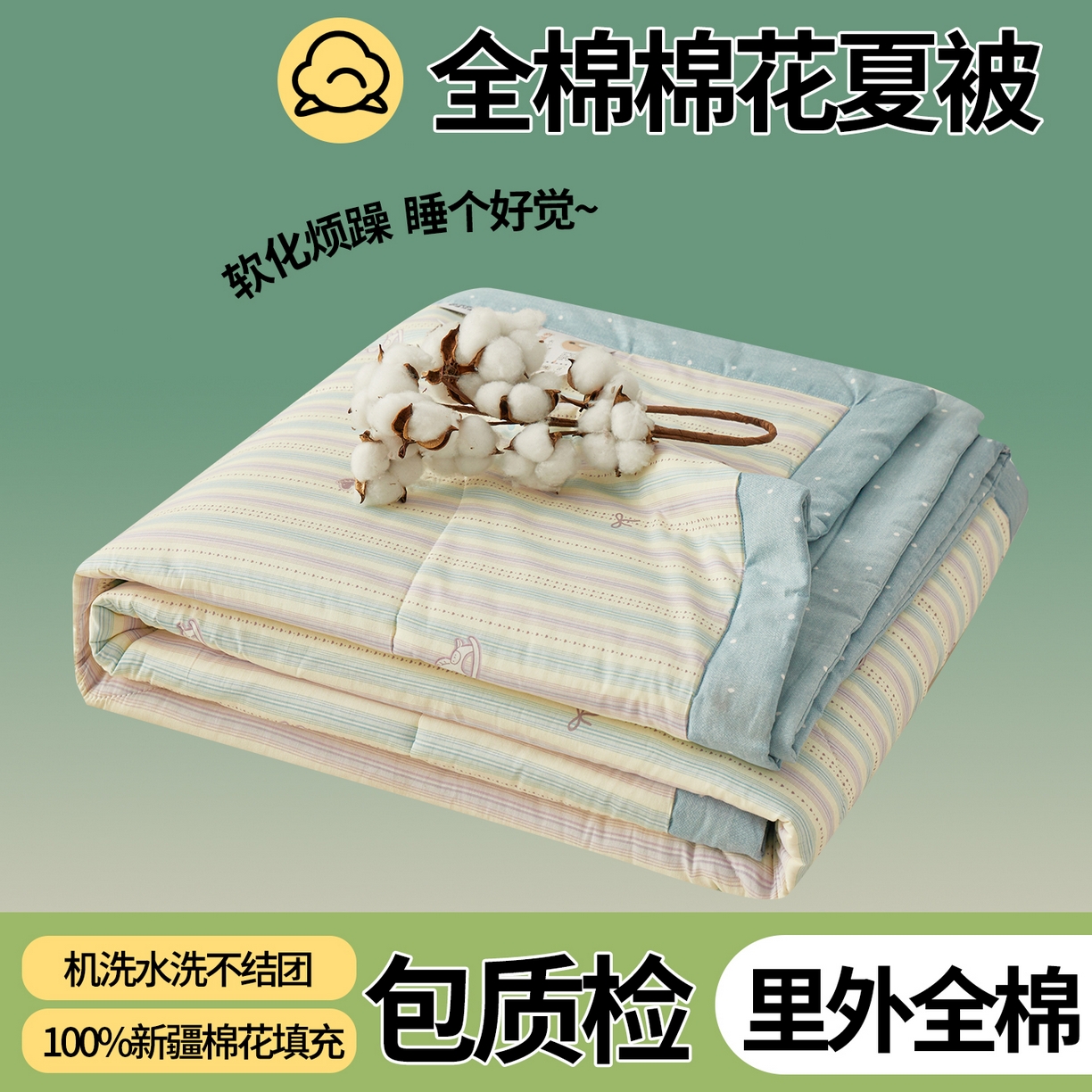 尊妙被业 2026新款小清新花卉里外全棉纯棉棉花被夏被夏凉被空调被 马上有钱