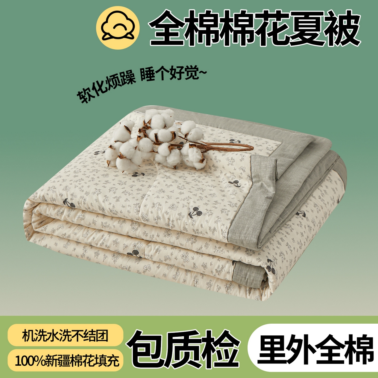 尊妙被业 2026新款小清新花卉里外全棉纯棉棉花被夏被夏凉被空调被 墨兰樱桃