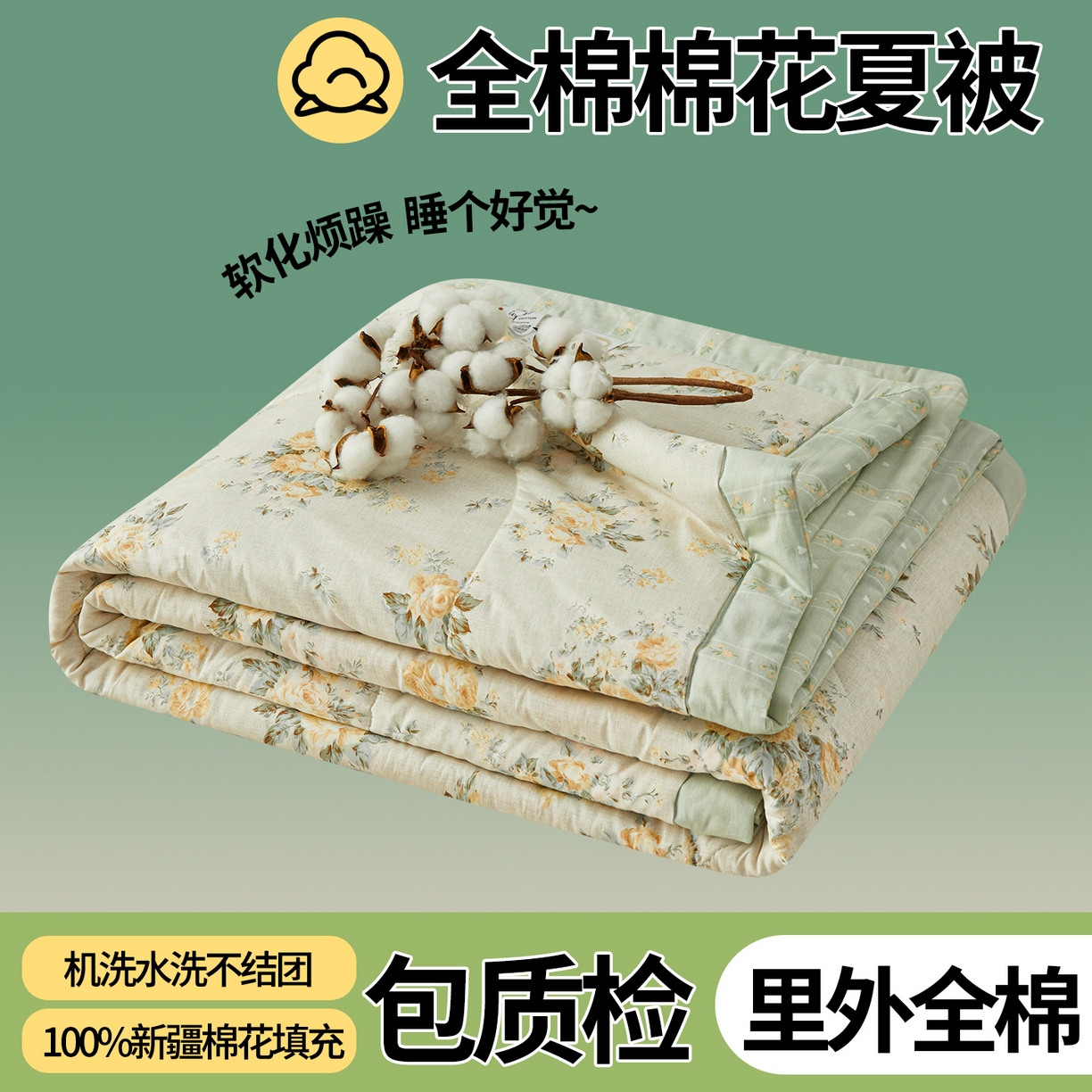 尊妙被业 2026新款小清新花卉里外全棉纯棉棉花被夏被夏凉被空调被 蔷薇的故事-黄