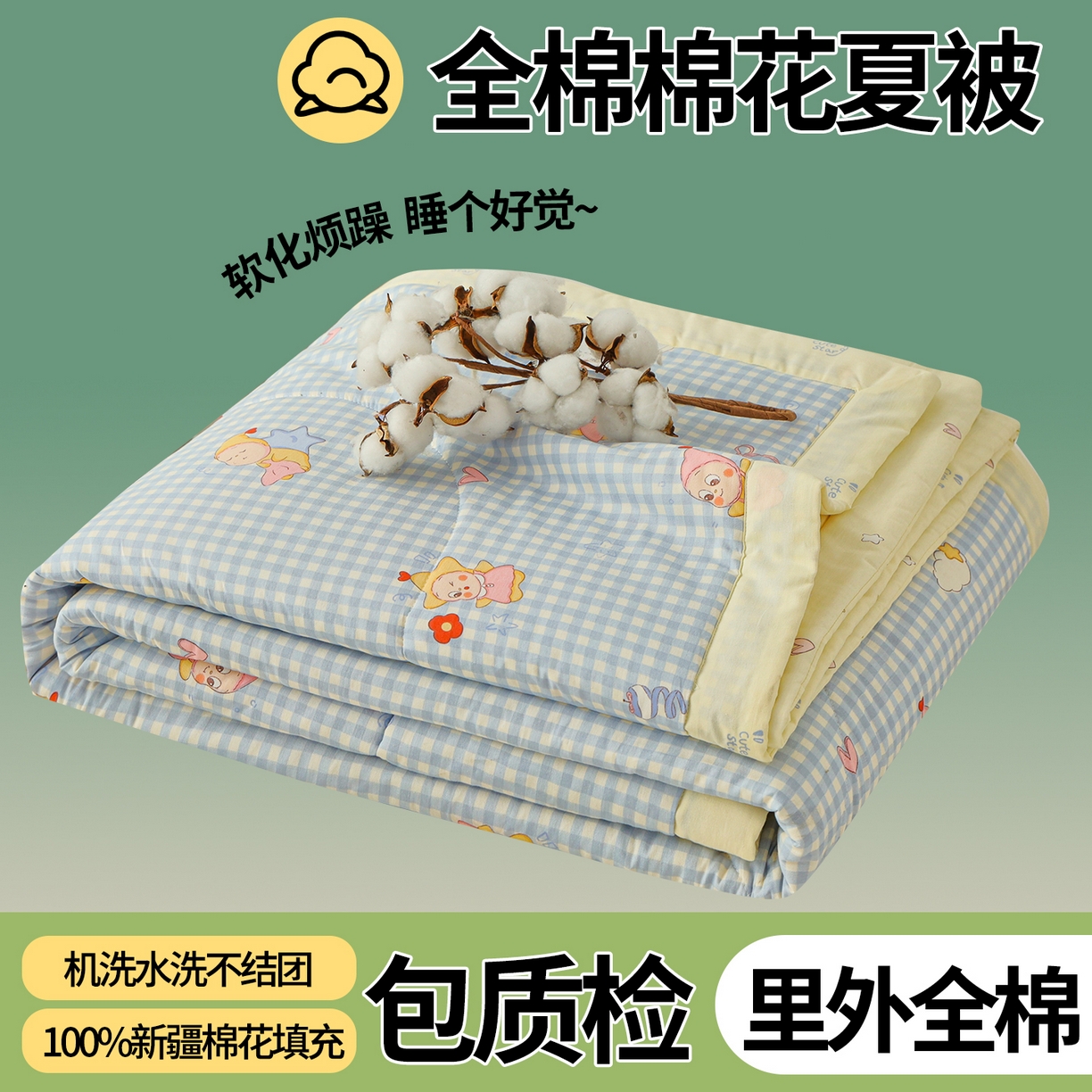 尊妙被业 2026新款小清新花卉里外全棉纯棉棉花被夏被夏凉被空调被 甜梦小精灵-兰