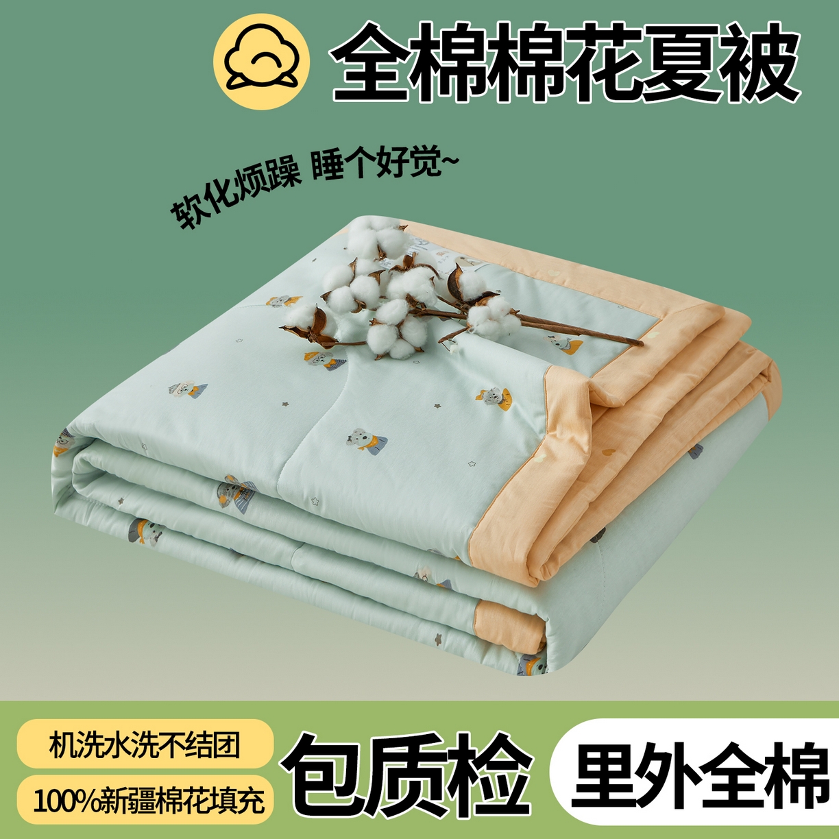 尊妙被业 2026新款小清新花卉里外全棉纯棉棉花被夏被夏凉被空调被 星夜柯基-兰