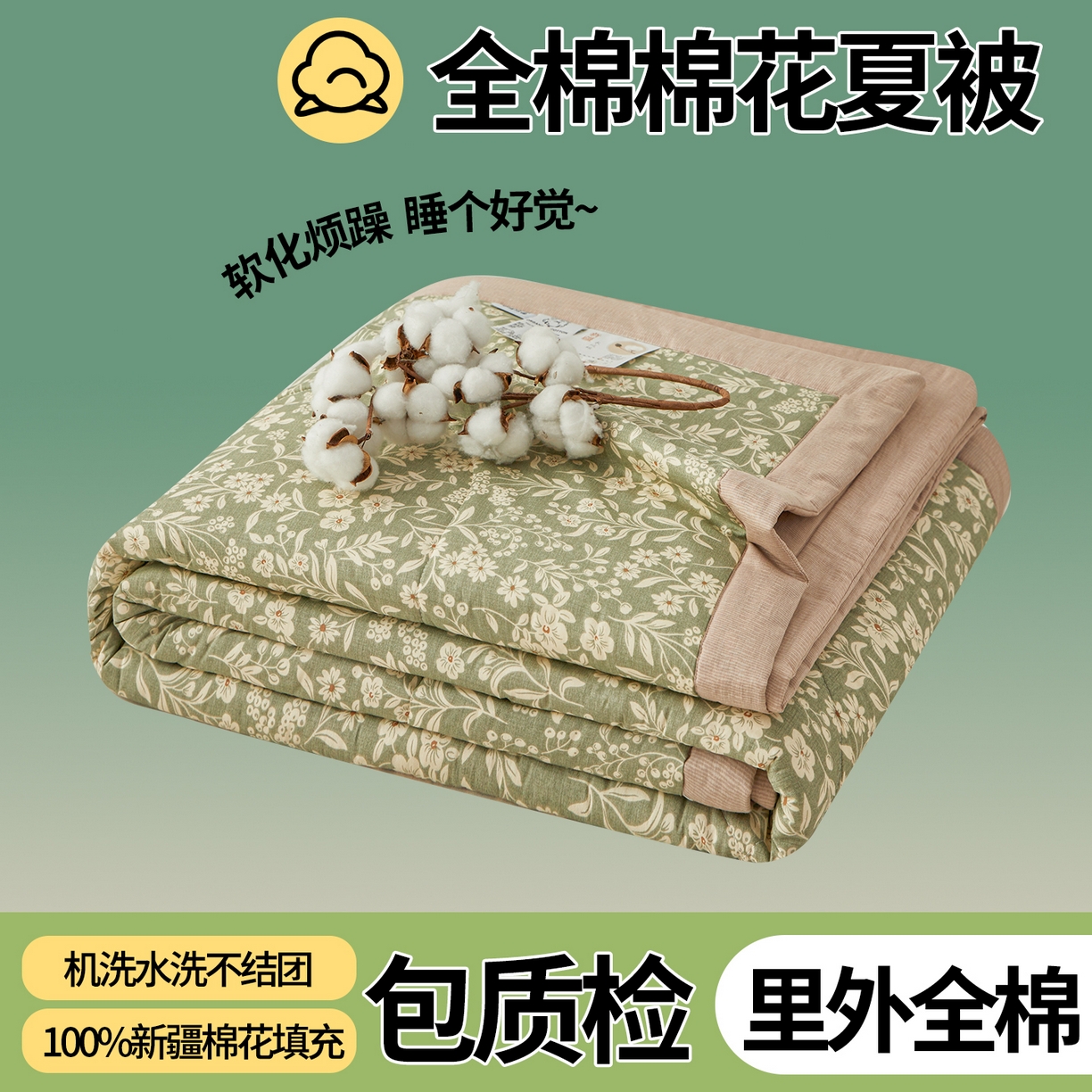 尊妙被业 2026新款小清新花卉里外全棉纯棉棉花被夏被夏凉被空调被 秧思