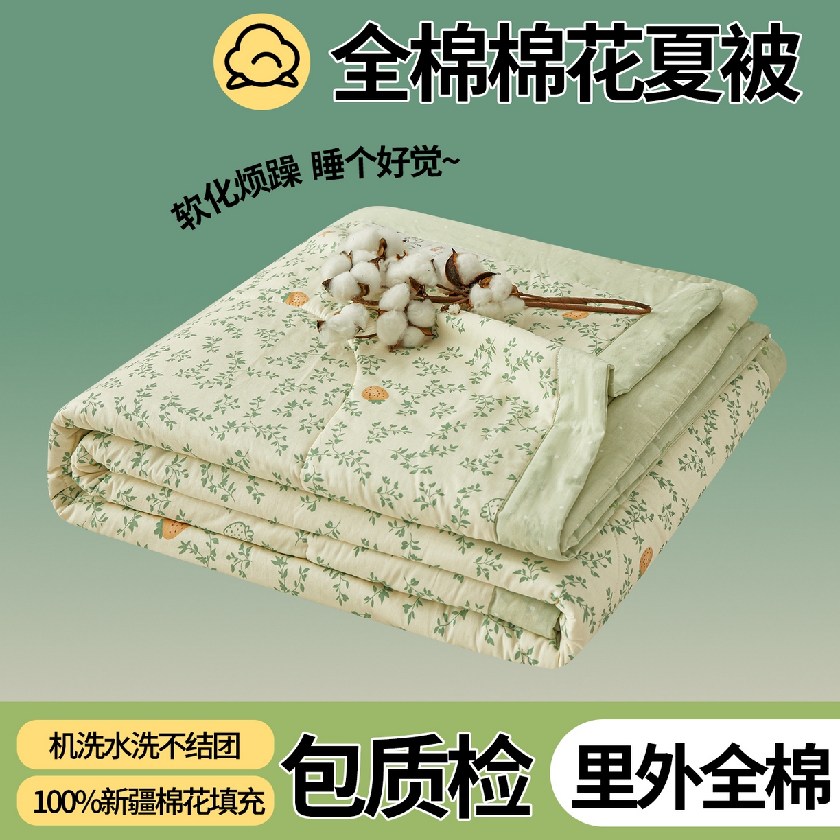 尊妙被业 2026新款小清新花卉里外全棉纯棉棉花被夏被夏凉被空调被 野莓绿叶