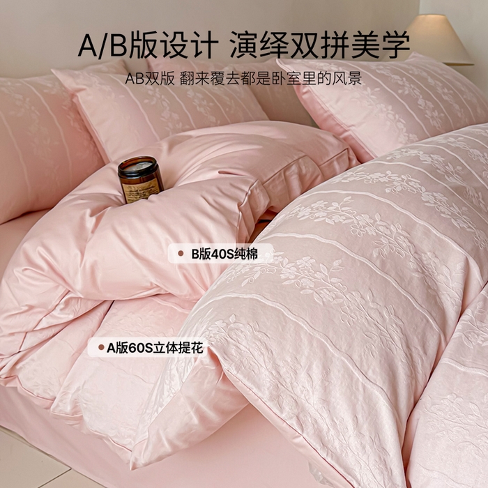 91家纺网 家纺一手货源 找家纺 （总）眠博士 2026新款全棉纯棉水洗立体提花四件套