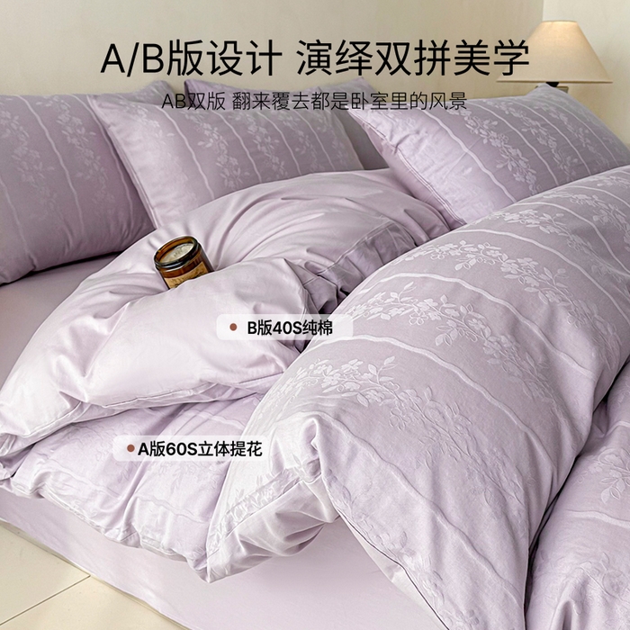 91家纺网 家纺一手货源 找家纺 （总）眠博士 2026新款全棉纯棉水洗立体提花四件套