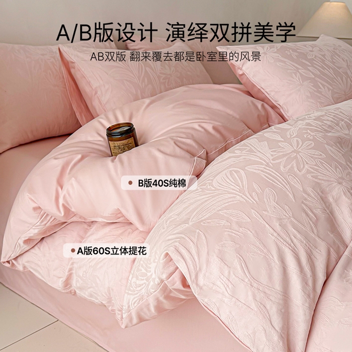 91家纺网 家纺一手货源 找家纺 （总）眠博士 2026新款全棉纯棉水洗立体提花四件套