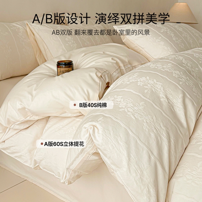 眠博士 2026新款全棉纯棉水洗立体提花四件套 花间梦-奶白