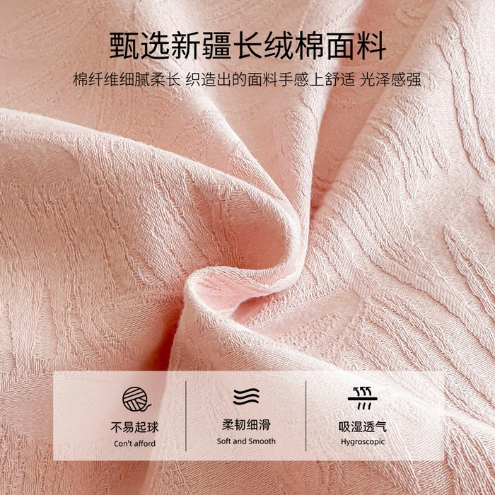 91家纺网 家纺一手货源 找家纺 眠博士 2026新款全棉纯棉水洗立体提花四件套 绵语-粉