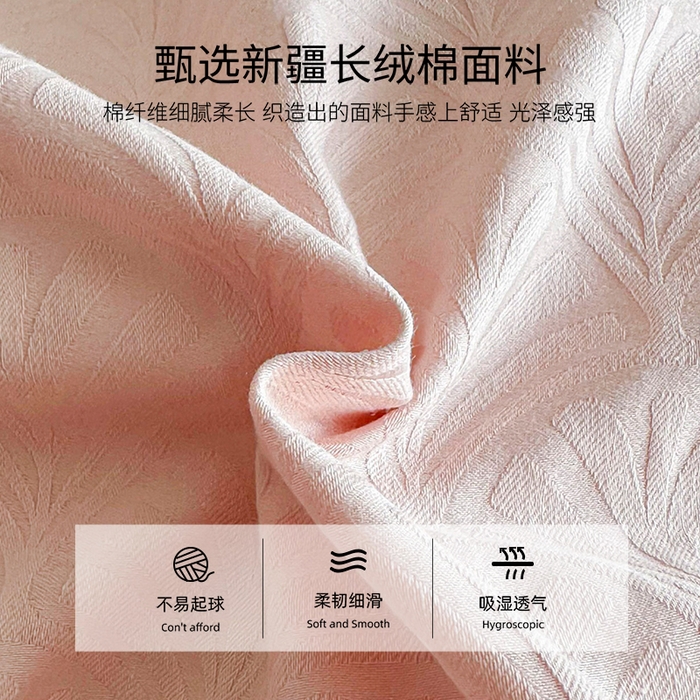 91家纺网 家纺一手货源 找家纺 眠博士 2026新款全棉纯棉水洗立体提花四件套 杏影-粉