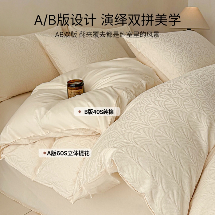 眠博士 2026新款全棉纯棉水洗立体提花四件套 杏影-奶白