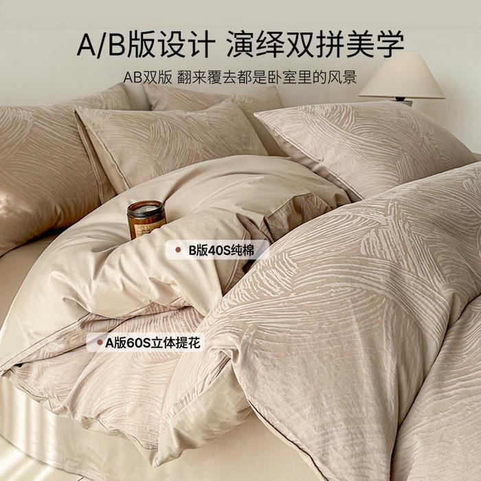 眠博士 2026新款全棉纯棉水洗立体提花四件套 月岛弥生-杏