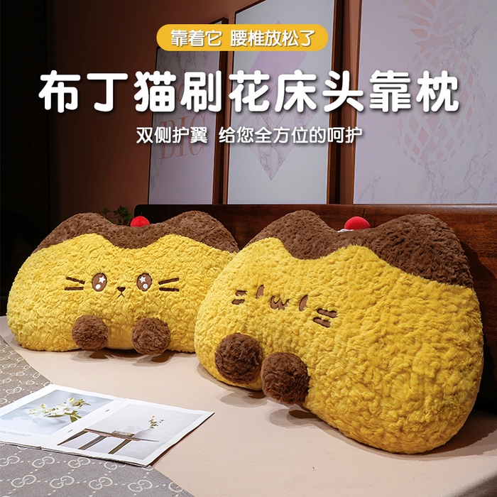 91家纺网 家纺一手货源 找家纺 （总）仟亿莱 2026新款月牙布丁猫刷花大靠背