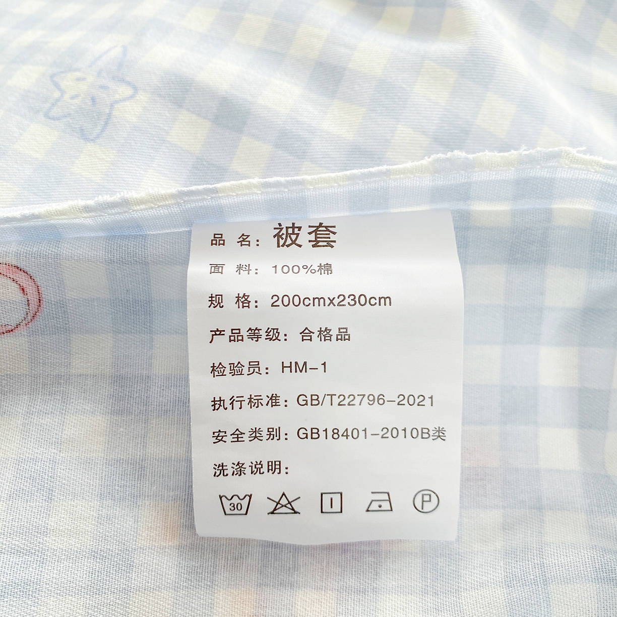 91家纺网 家纺一手货源 找家纺 黑马家居 2026新款13070全棉印花小清新卡通花卉单品被套系列 星星宝贝