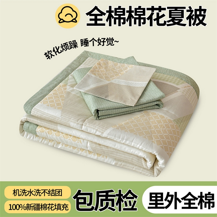 尊妙被业 2026新款里外全棉100%新疆棉花夏被被子被芯-简约风 六边冰川