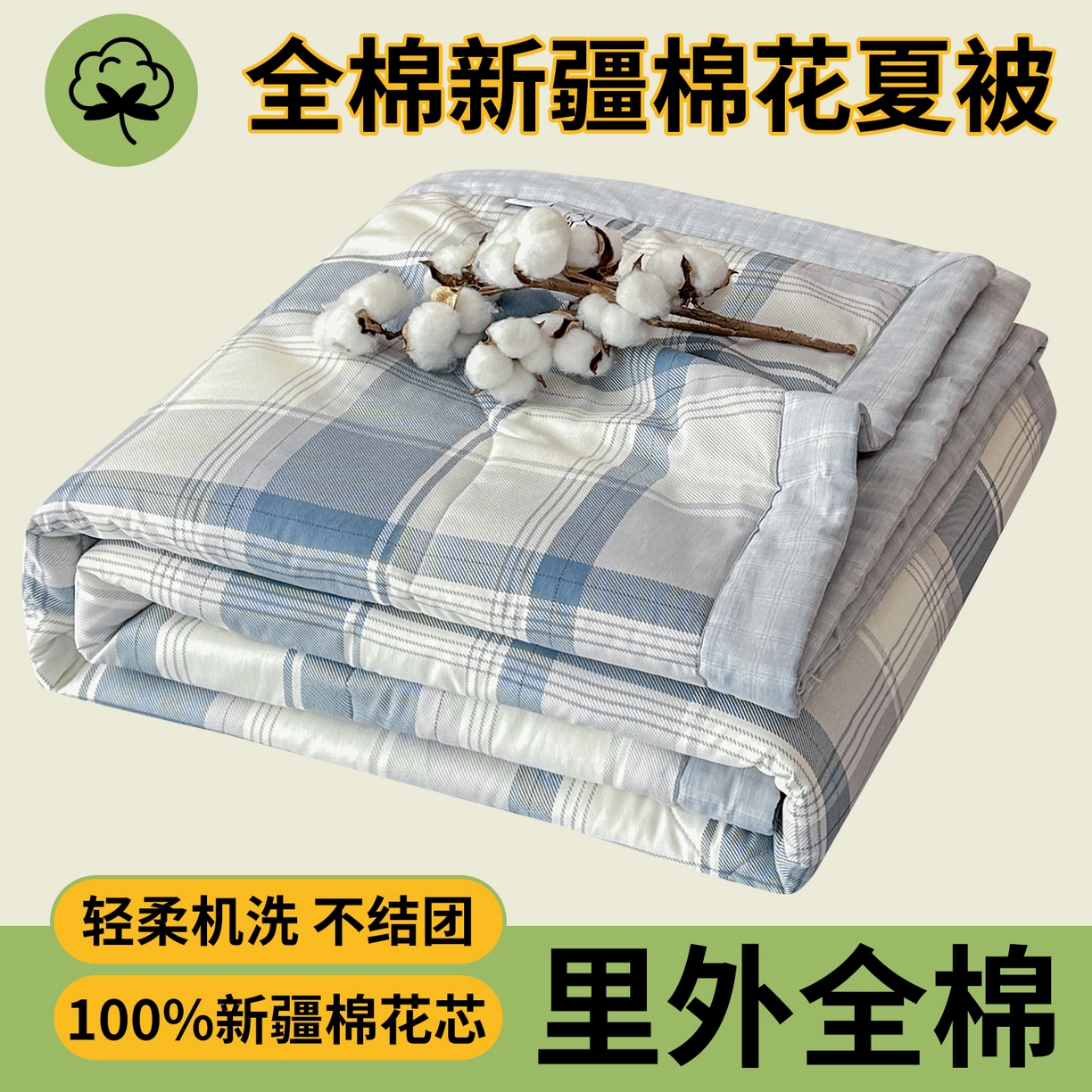 91家纺网 家纺一手货源 找家纺 尊妙被业 2026新款里外全棉100%新疆棉花夏被被子被芯-简约风 悬浮晶阵-蓝