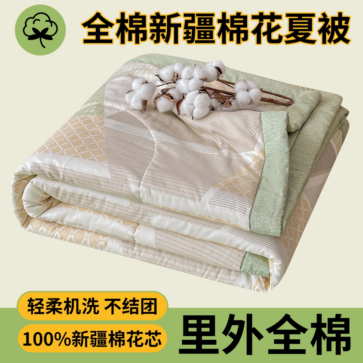 91家纺网 家纺一手货源 找家纺 尊妙被业 2026新款里外全棉100%新疆棉花夏被被子被芯-简约风 六边冰川