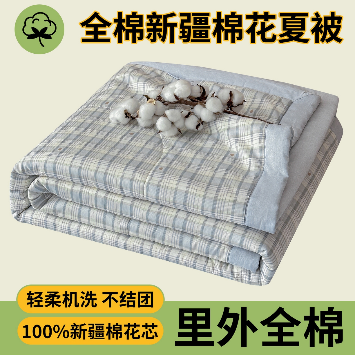 91家纺网 家纺一手货源 找家纺 尊妙被业 2026新款里外全棉100%新疆棉花夏被被子被芯-简约风 坐标虹-灰