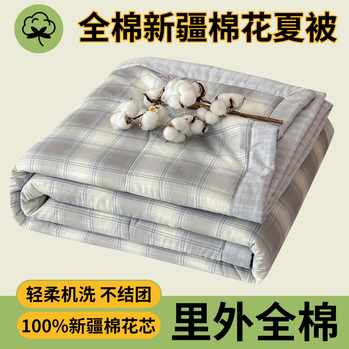 91家纺网 家纺一手货源 找家纺 尊妙被业 2026新款里外全棉100%新疆棉花夏被被子被芯-简约风 摩卡条纹-蓝