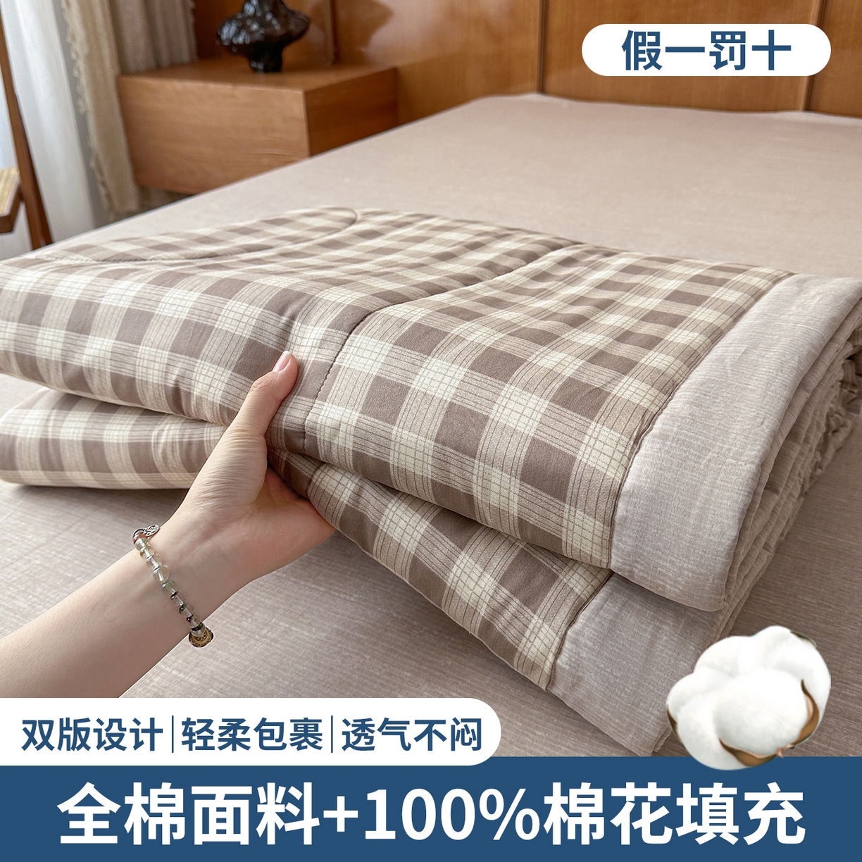 91家纺网 家纺一手货源 找家纺 尊妙被业 2026新款里外全棉100%新疆棉花夏被被子被芯-简约风 格瑞-咖