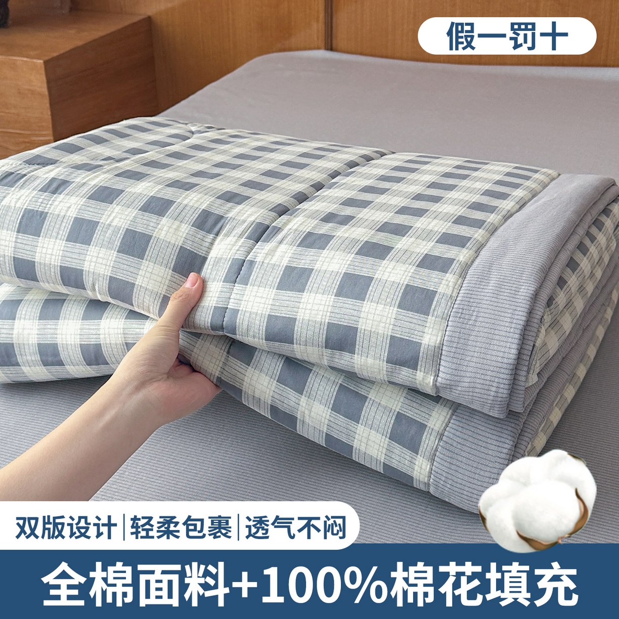 91家纺网 家纺一手货源 找家纺 尊妙被业 2026新款里外全棉100%新疆棉花夏被被子被芯-简约风 格瑞