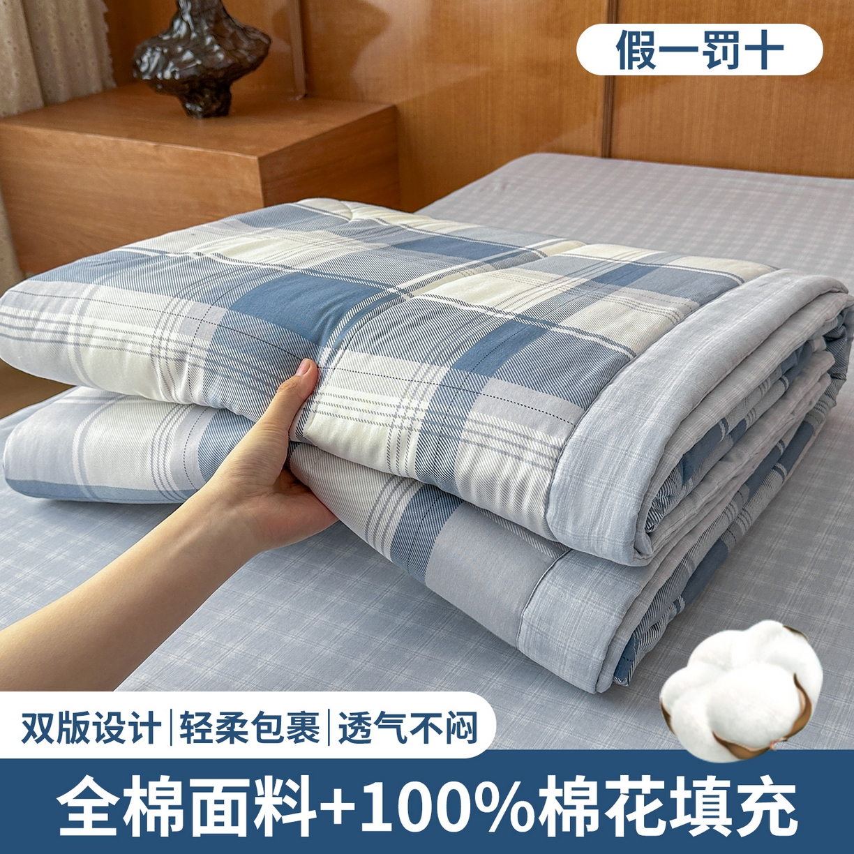 91家纺网 家纺一手货源 找家纺 尊妙被业 2026新款里外全棉100%新疆棉花夏被被子被芯-简约风 悬浮晶阵-蓝