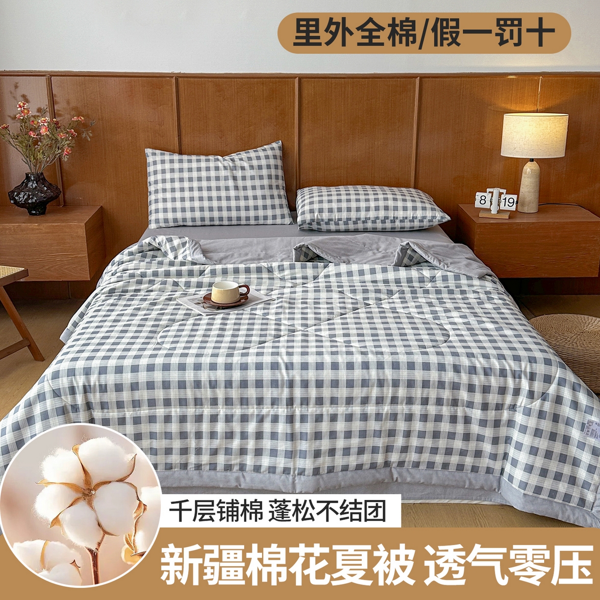 91家纺网 家纺一手货源 找家纺 尊妙被业 2026新款里外全棉100%新疆棉花夏被被子被芯-简约风 格瑞