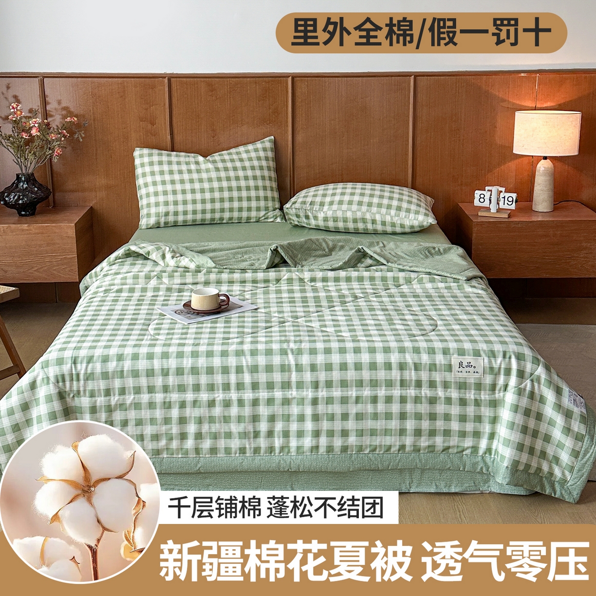 91家纺网 家纺一手货源 找家纺 尊妙被业 2026新款里外全棉100%新疆棉花夏被被子被芯-简约风 格瑞-绿