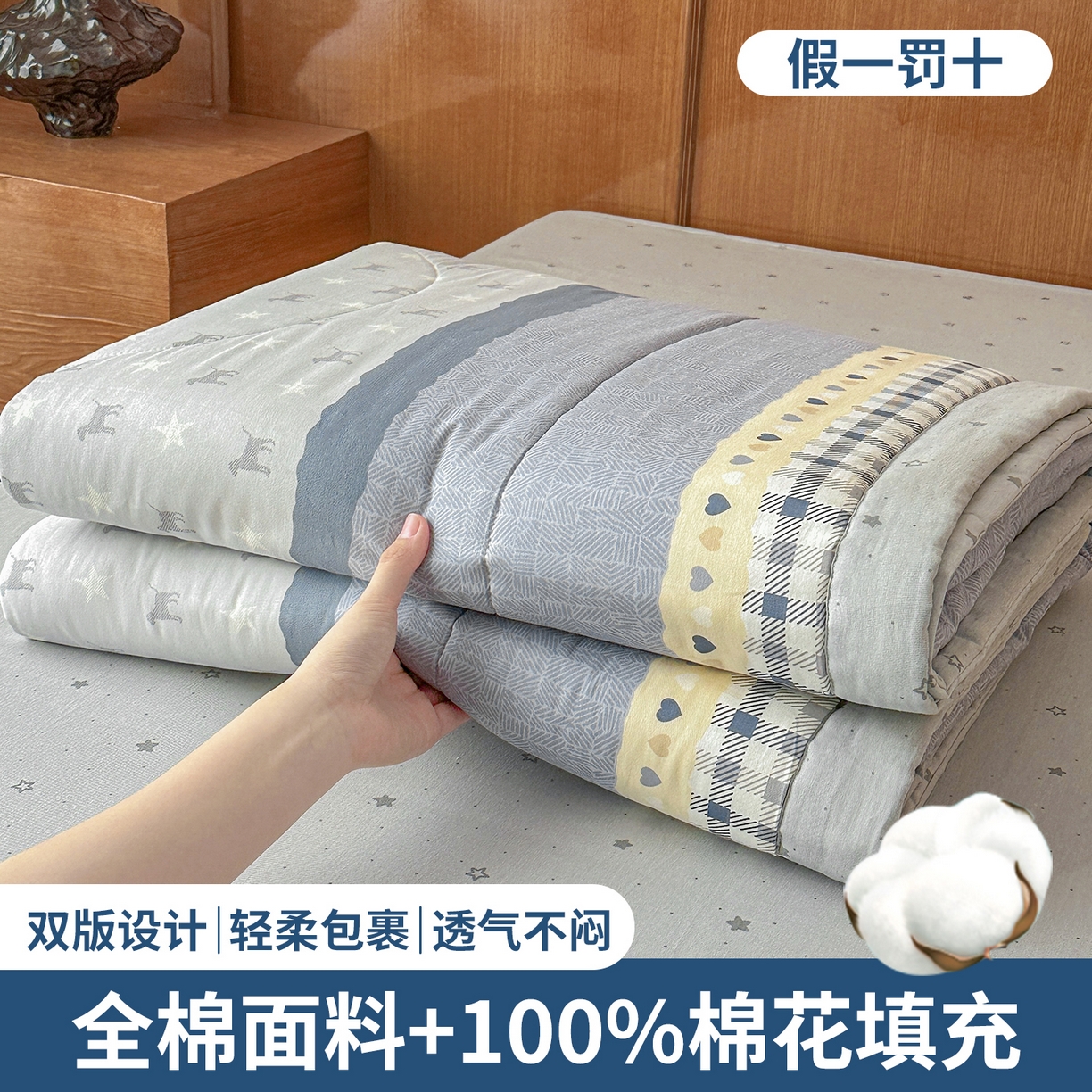 91家纺网 家纺一手货源 找家纺 尊妙被业 2026新款里外全棉100%新疆棉花夏被被子被芯-简约风 蓝星语