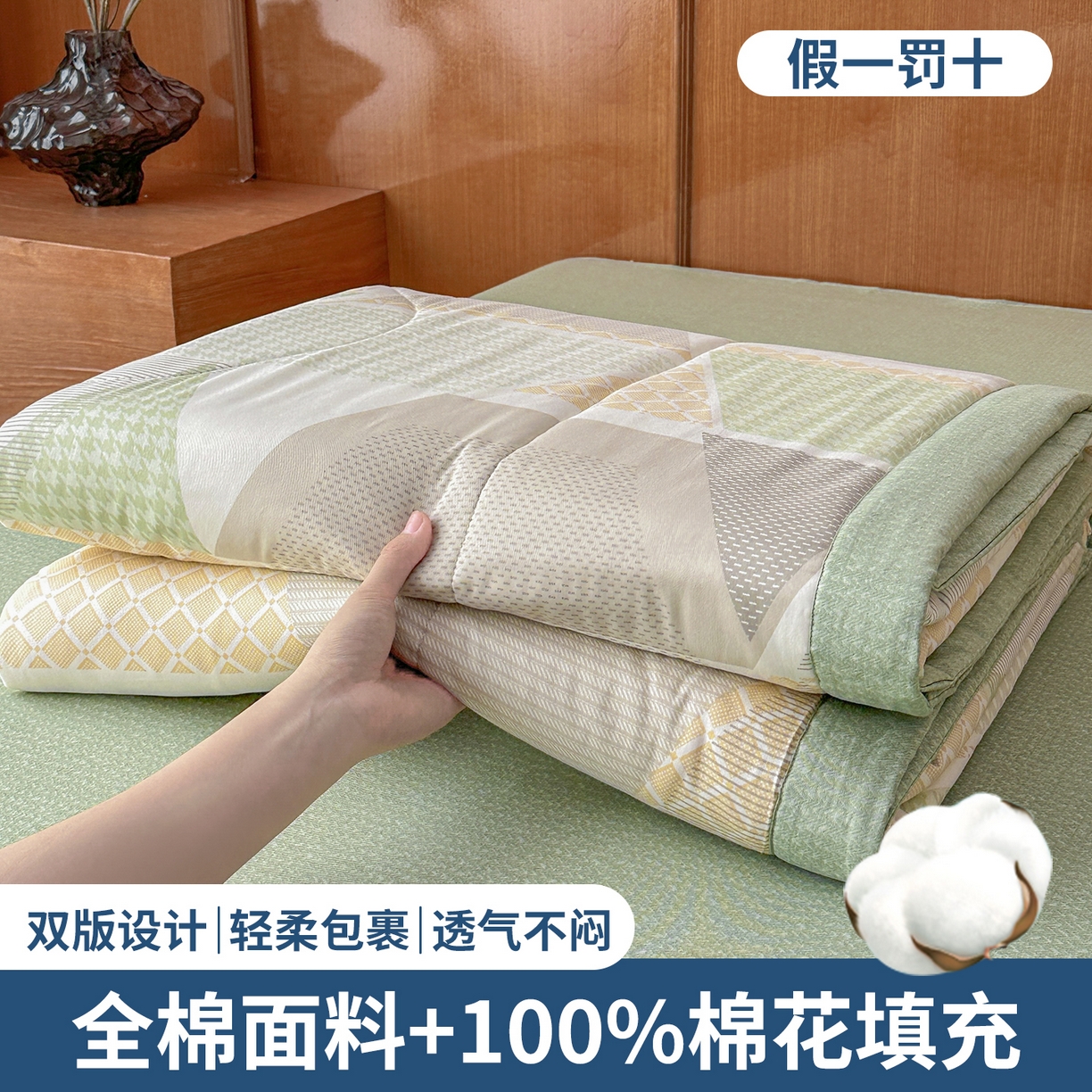 91家纺网 家纺一手货源 找家纺 尊妙被业 2026新款里外全棉100%新疆棉花夏被被子被芯-简约风 六边冰川