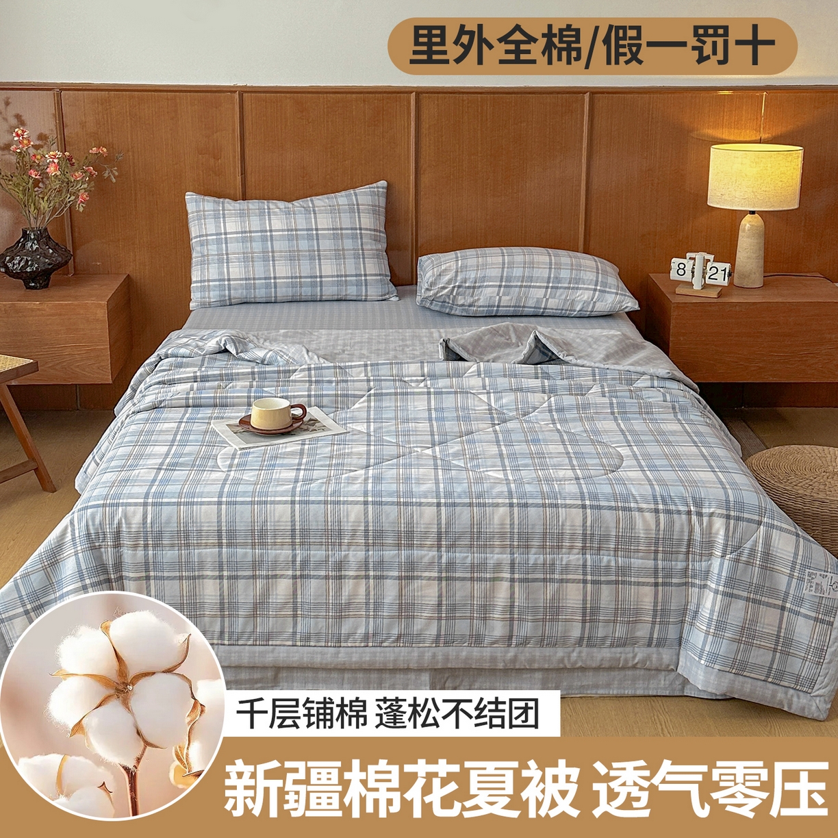 91家纺网 家纺一手货源 找家纺 尊妙被业 2026新款里外全棉100%新疆棉花夏被被子被芯-简约风 棱河