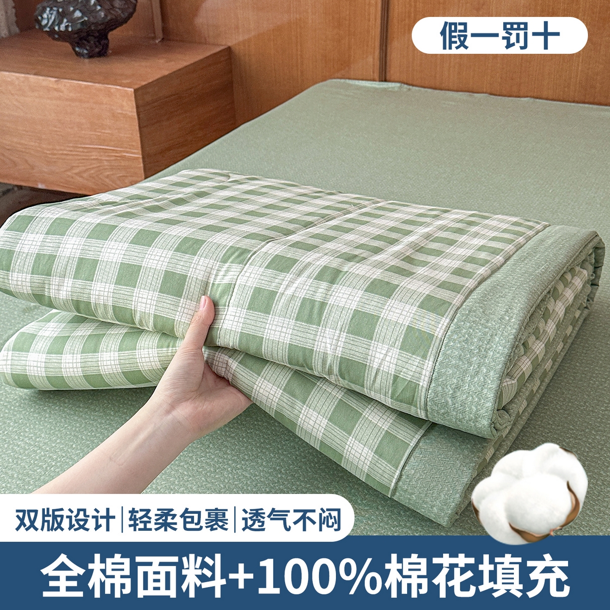 91家纺网 家纺一手货源 找家纺 尊妙被业 2026新款里外全棉100%新疆棉花夏被被子被芯-简约风 格瑞-绿