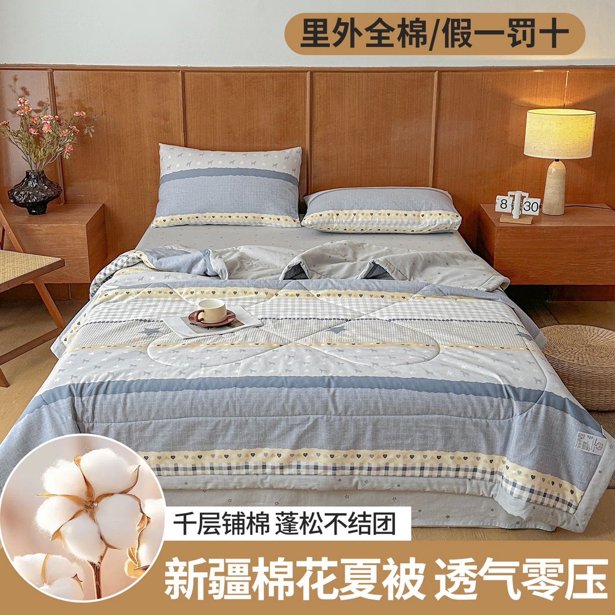 91家纺网 家纺一手货源 找家纺 尊妙被业 2026新款里外全棉100%新疆棉花夏被被子被芯-简约风 蓝星语