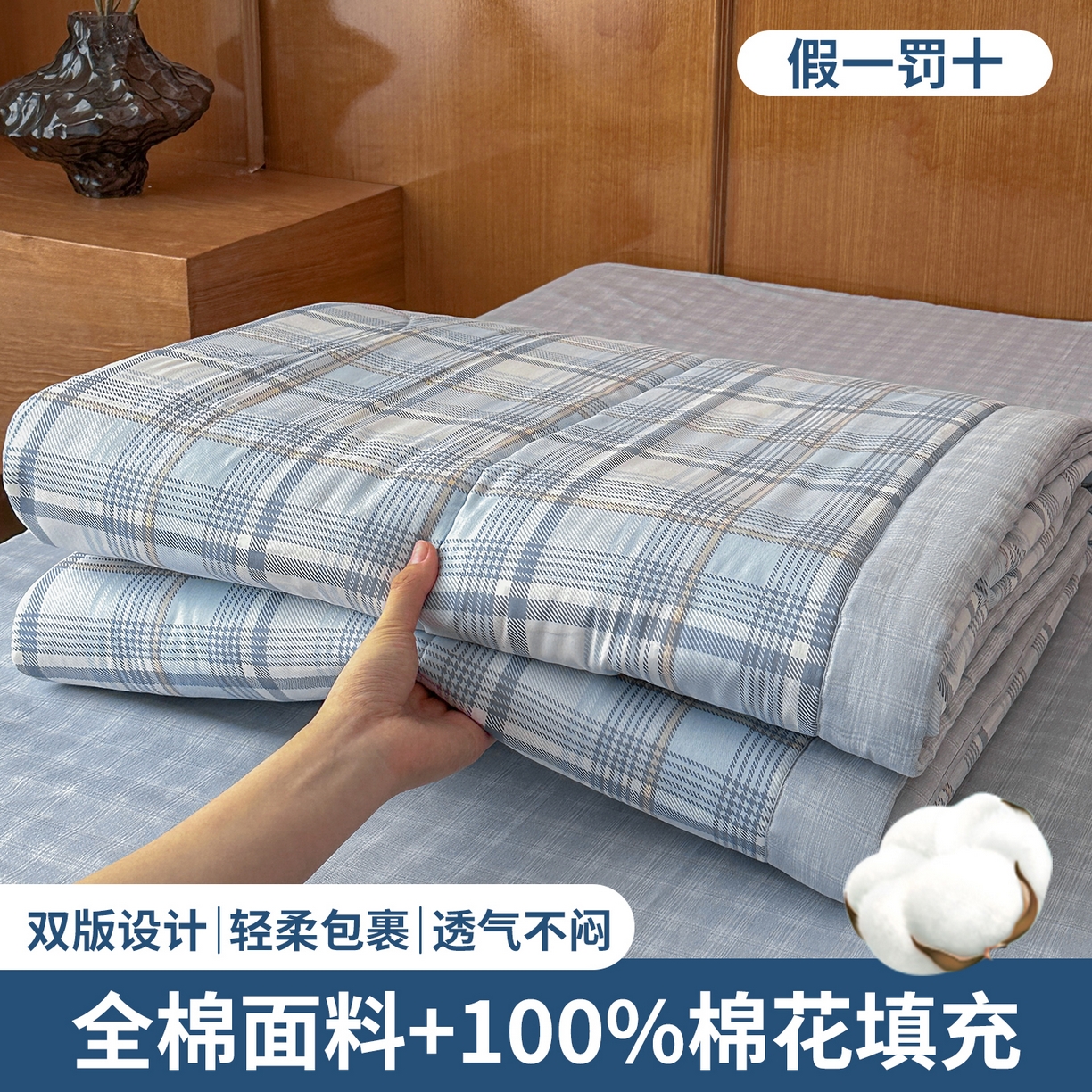 91家纺网 家纺一手货源 找家纺 尊妙被业 2026新款里外全棉100%新疆棉花夏被被子被芯-简约风 棱河