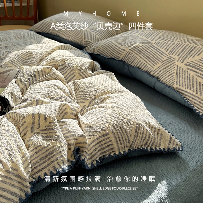 91家纺网 家纺一手货源 找家纺 （总）贝扬思家纺 2026春夏新款高品质A类泡芙纱甜栗贝壳边四件套系列~小红书推荐（110g）