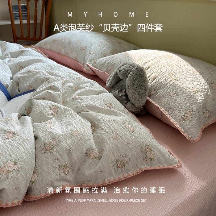 91家纺网 家纺一手货源 找家纺 （总）贝扬思家纺 2026春夏新款高品质A类泡芙纱甜栗贝壳边四件套系列~小红书推荐（110g）