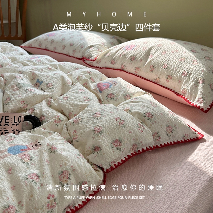 91家纺网 家纺一手货源 找家纺 （总）贝扬思家纺 2026春夏新款高品质A类泡芙纱甜栗贝壳边四件套系列~小红书推荐（110g）