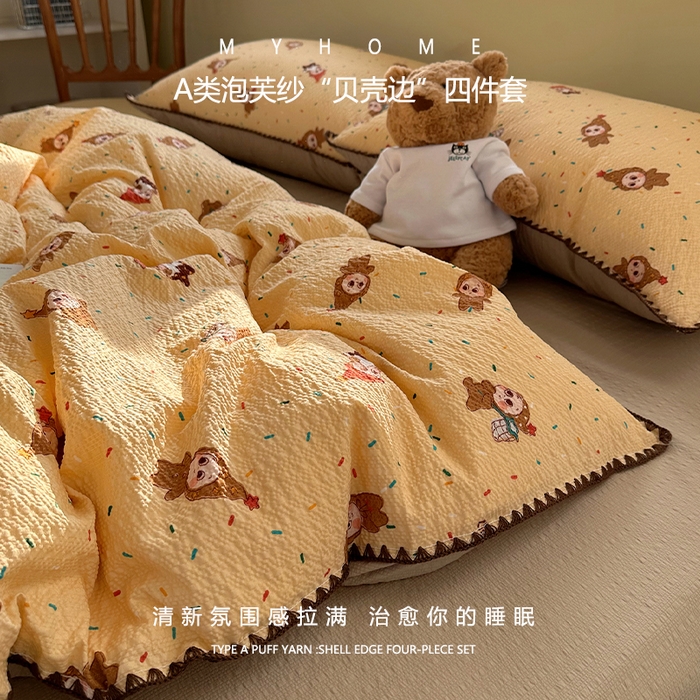 贝扬思家纺 2026春夏新款高品质A类泡芙纱甜栗贝壳边四件套系列~小红书推荐（110g） 甜栗-星星糖豆