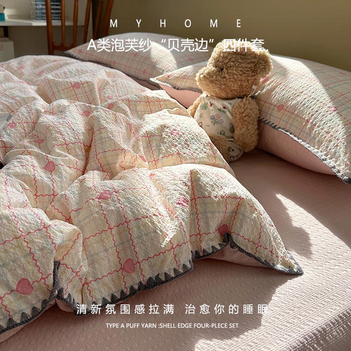 贝扬思家纺 2026春夏新款高品质A类泡芙纱甜栗贝壳边四件套系列~小红书推荐（110g） 甜栗-格格心