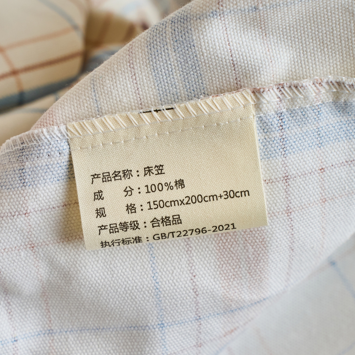 91家纺网 家纺一手货源 找家纺 春皖家纺 2026春夏新品简约款老粗布系列床笠品单床笠 床笠单件 听枫