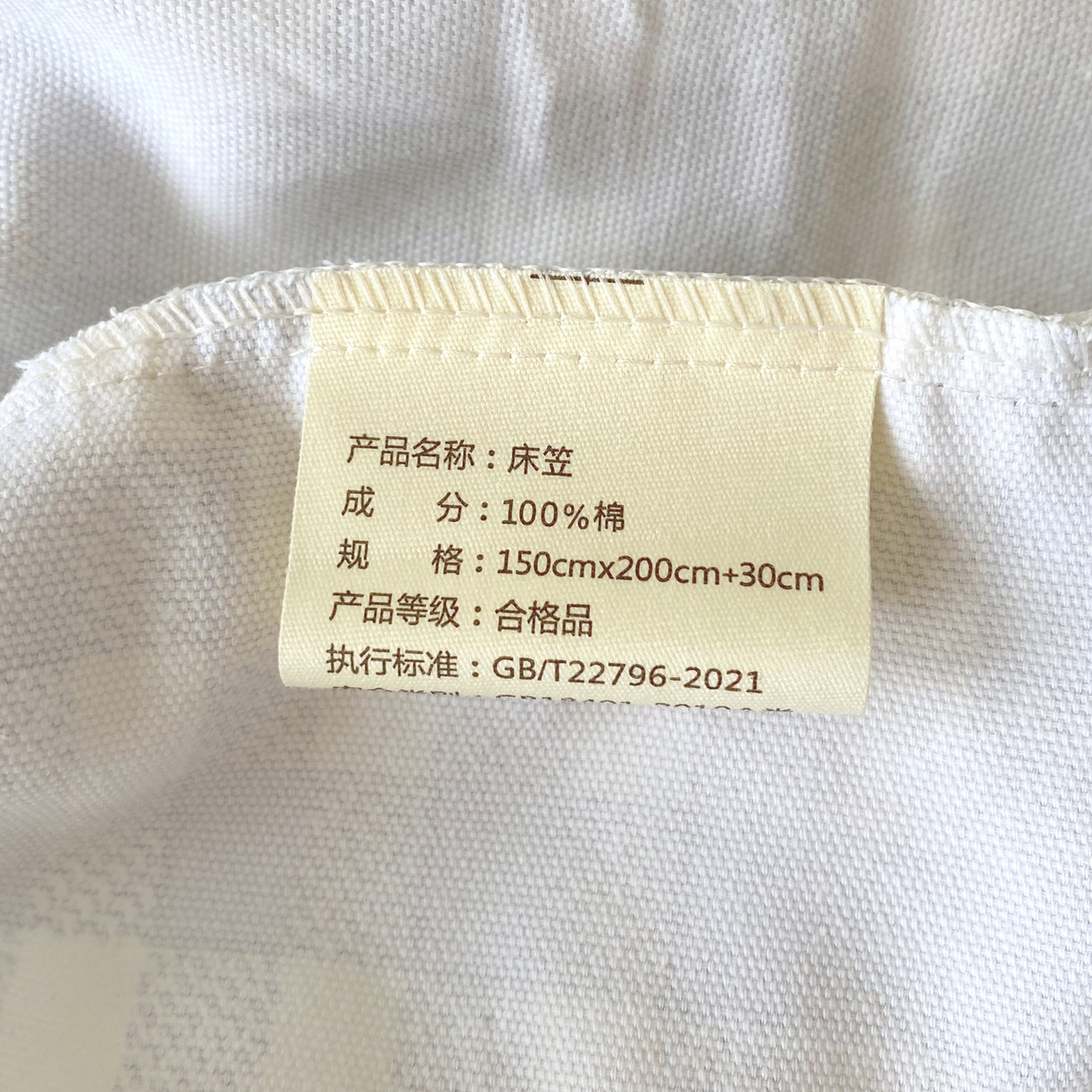 91家纺网 家纺一手货源 找家纺 春皖家纺 2026春夏新品简约款老粗布系列床笠品单床笠 床笠单件 西木